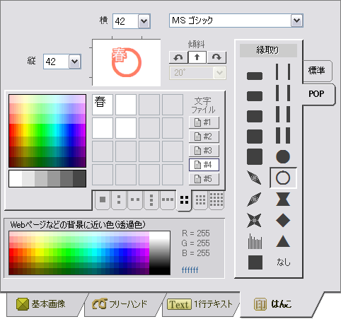 Gifアニメーション 回転する