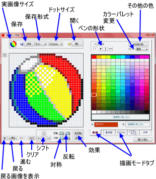 彩彩畑のアイコン描画モード。ドット単位で描いていく。