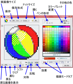 アイコン作成 マウスポインタ作成 彩彩畑 マニュアル