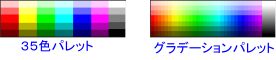 J[pbg 35F܂̓Of[V