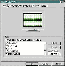 ʂ̃vpeB Windows 98