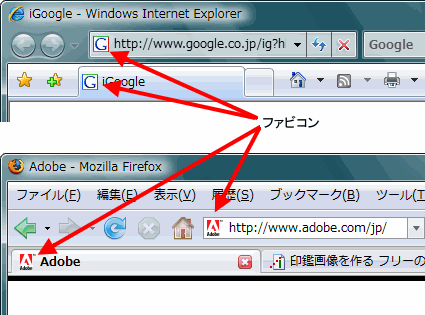 Internet ExplorerFirefoxɕ\ꂽfavicon